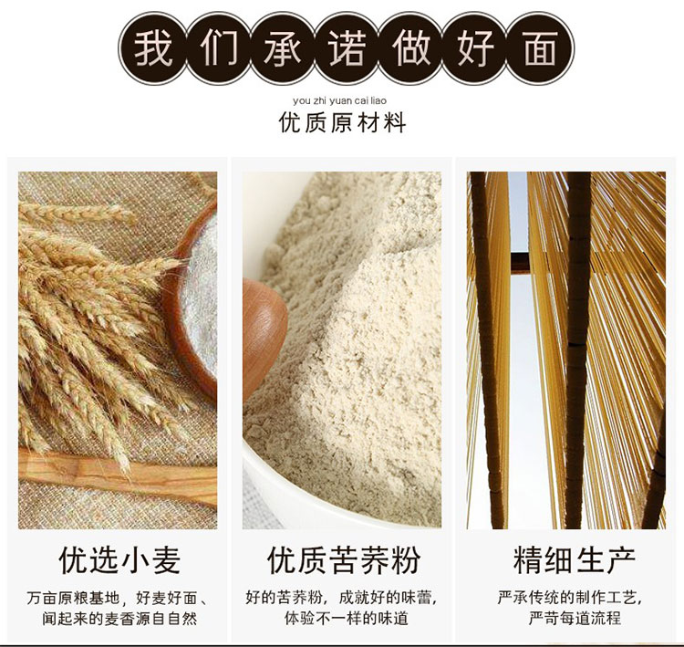苦荞挂面 (3).jpg