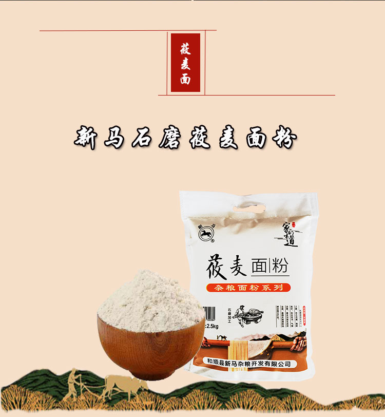 莜面 (2).jpg