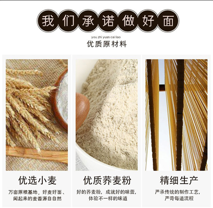 荞麦挂面 (5).jpg