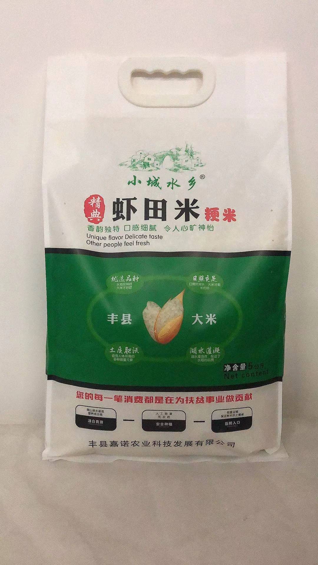 小城水乡 虾田米 大米5公斤