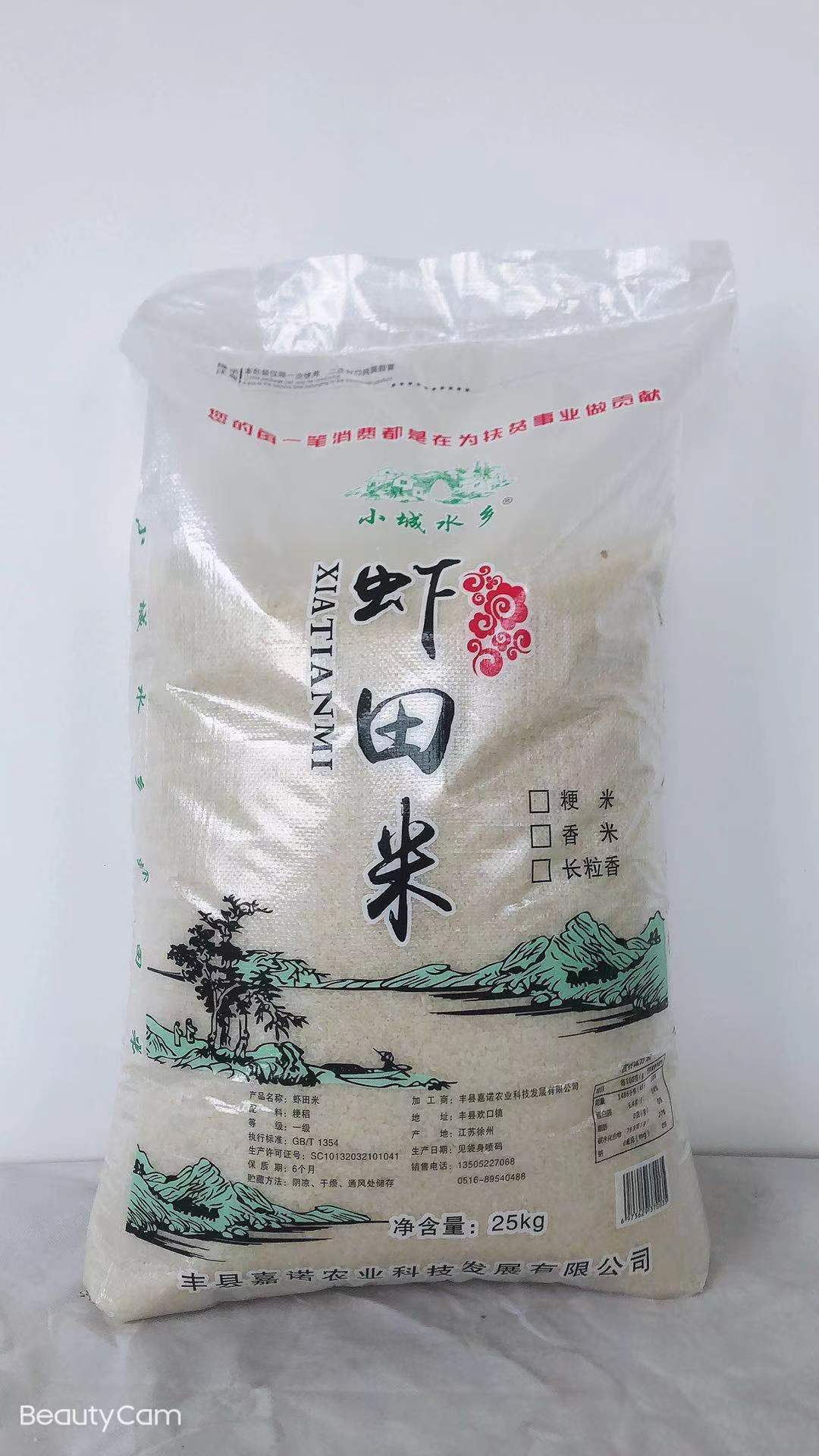 普通25公斤 (2)_看图王.jpg