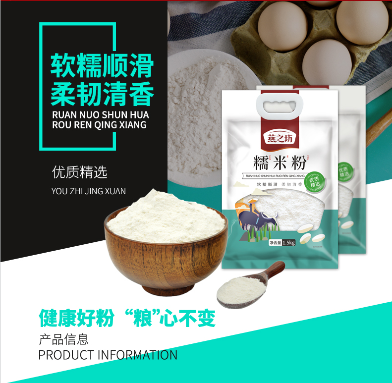 【燕之坊】荞麦面粉1.5kg