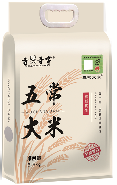 【舌尖吾尝】稻稻真情五常稻花香大米（五常大米认证）2.5kg/袋