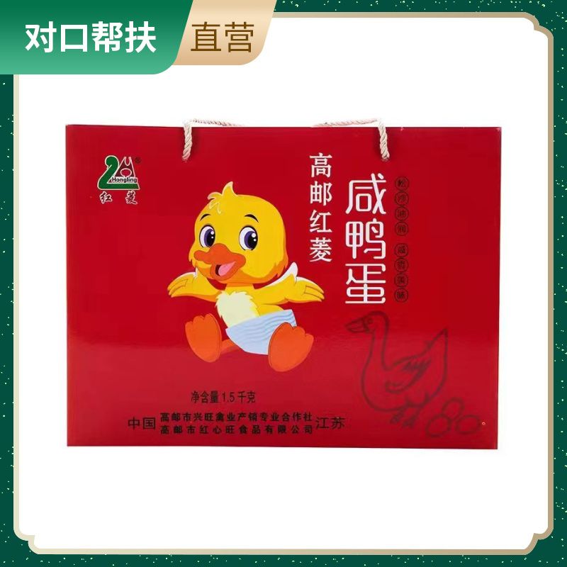 【乡村振兴 · 消费助农 · 产地直发】超级咸鸭蛋(泡沫装)75g*20枚