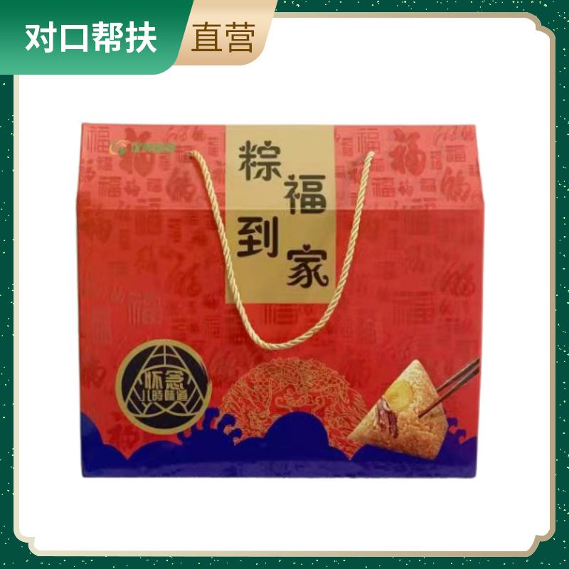 【乡村振兴 · 消费助农 · 产地直发】秦岭黑猪肉手工粽子礼盒150g*8只
