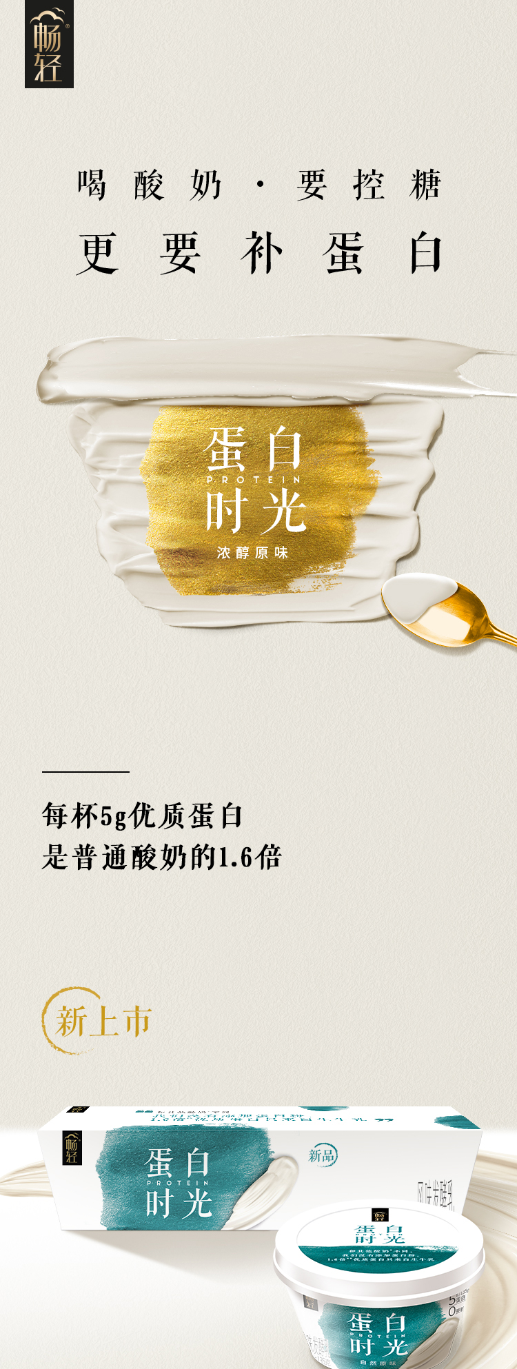 蛋白时光-蓝色_01.jpg