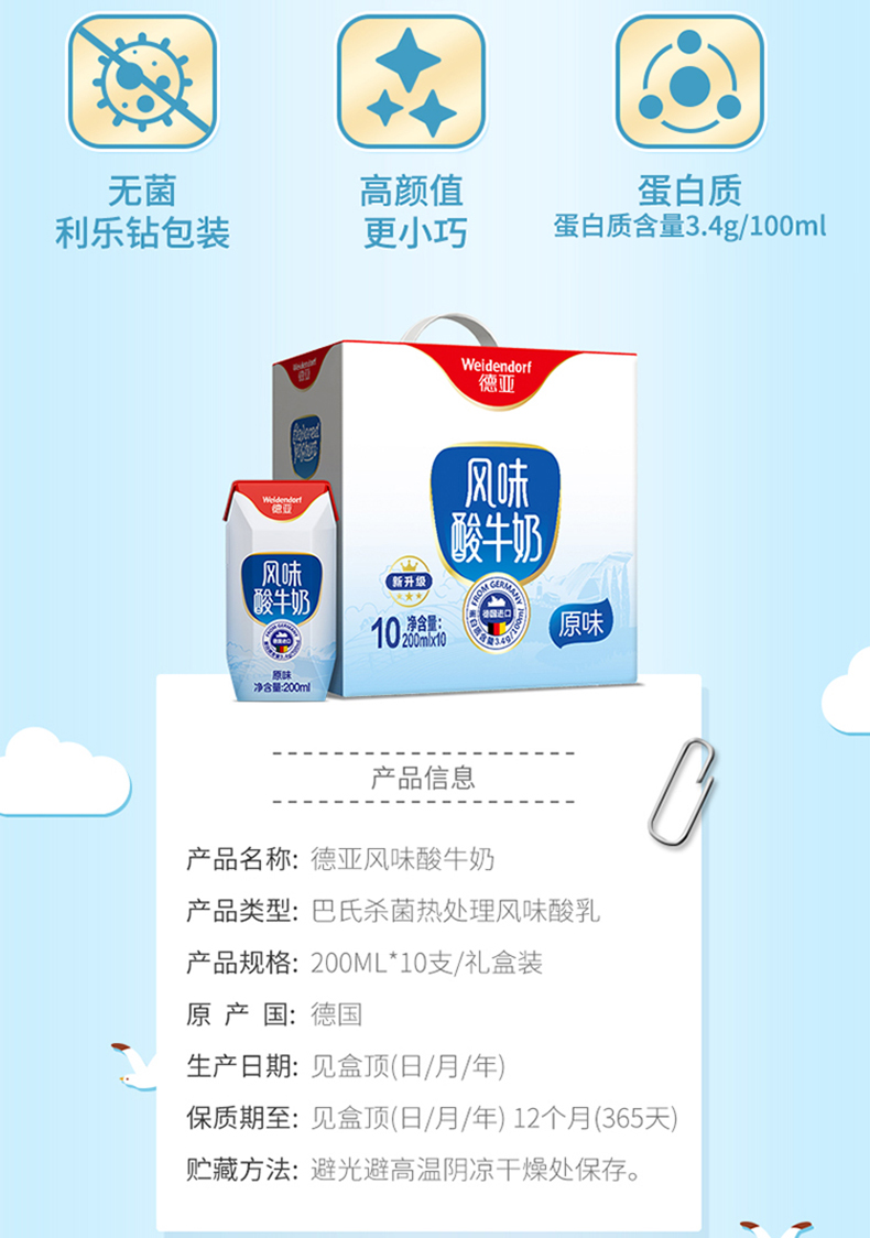 酸奶10礼盒_04.jpg