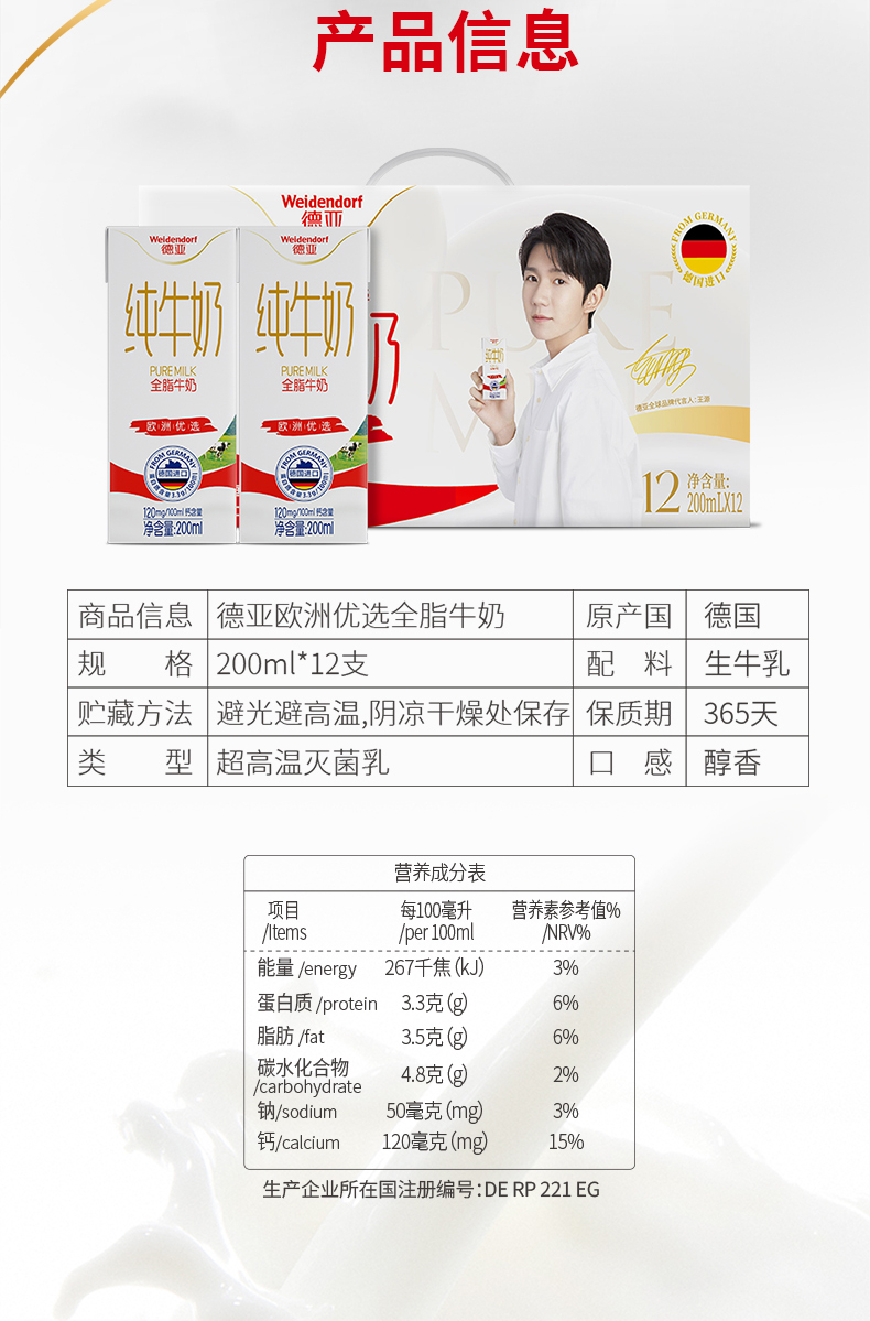全脂12定制礼盒_05.jpg