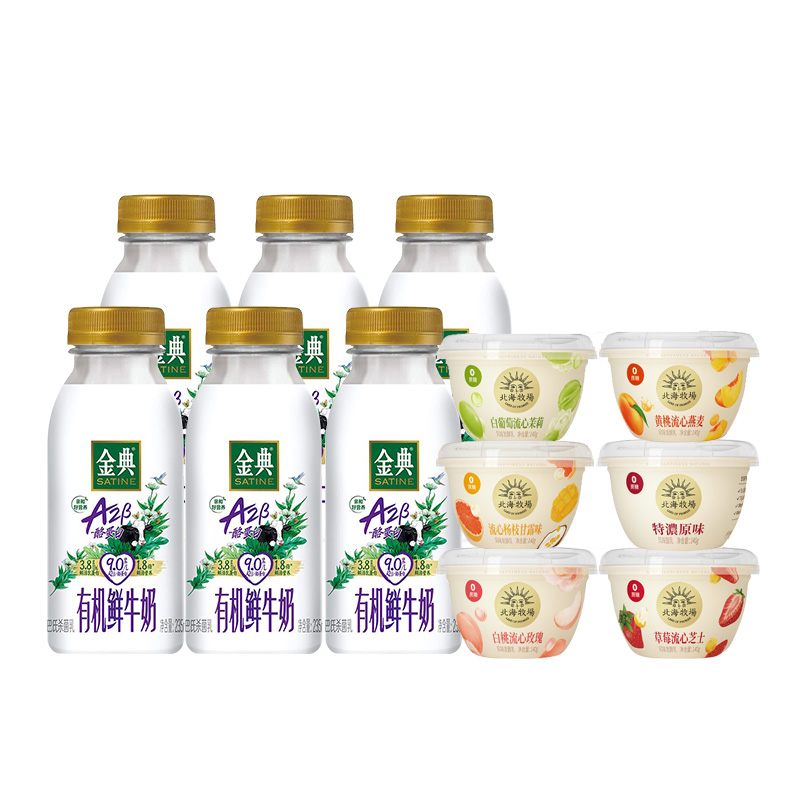 伊利北海牧场140g（随机6个口味）+金典有机鲜牛奶235ml