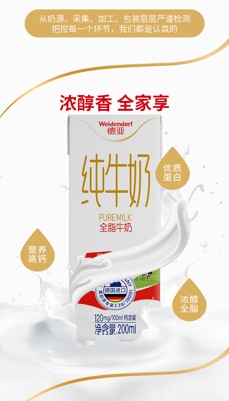 全脂12定制礼盒_04.jpg