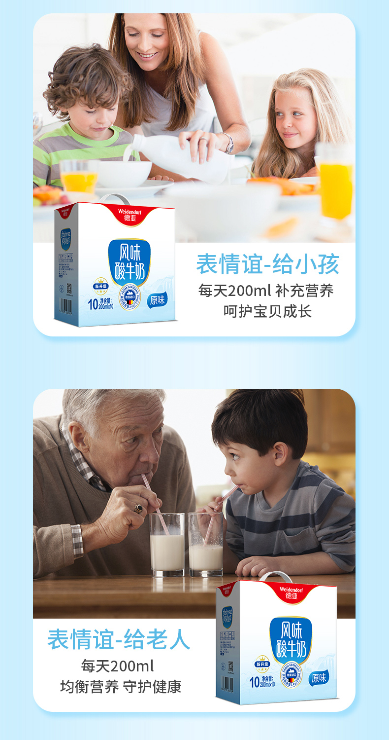 酸奶10礼盒_07.jpg