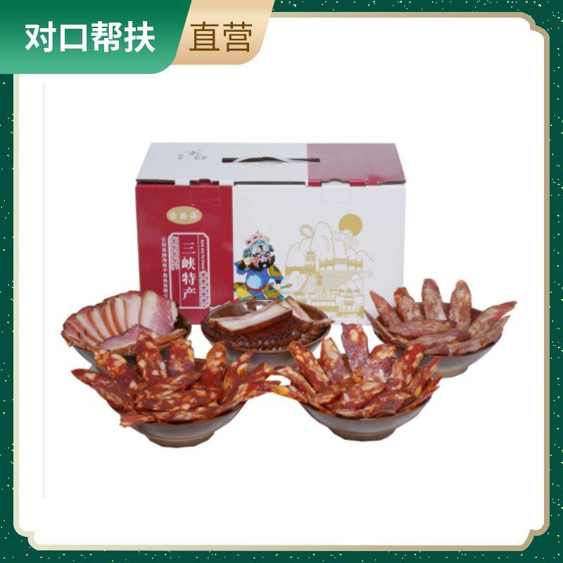 【乡村振兴 · 消费助农 · 产地直发】云阳腊味组合（腊肉五花500g 腊肉后腿500g 五香香肠500g 川味香肠500g 广味香肠500g 麻辣香肠500g）