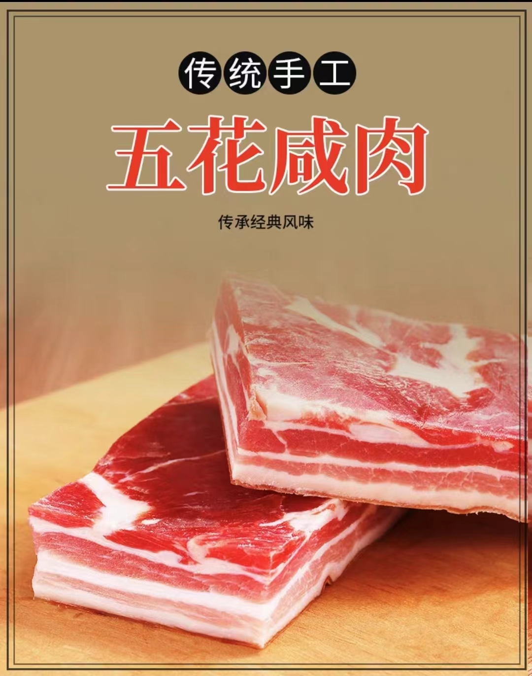 五花详情1.jpg