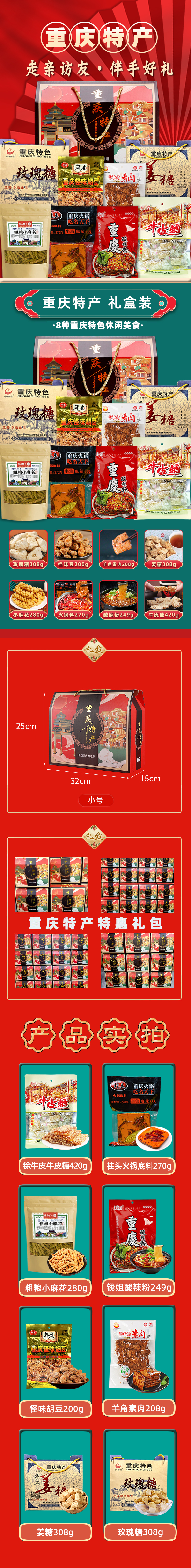 详情页 拷贝.jpg