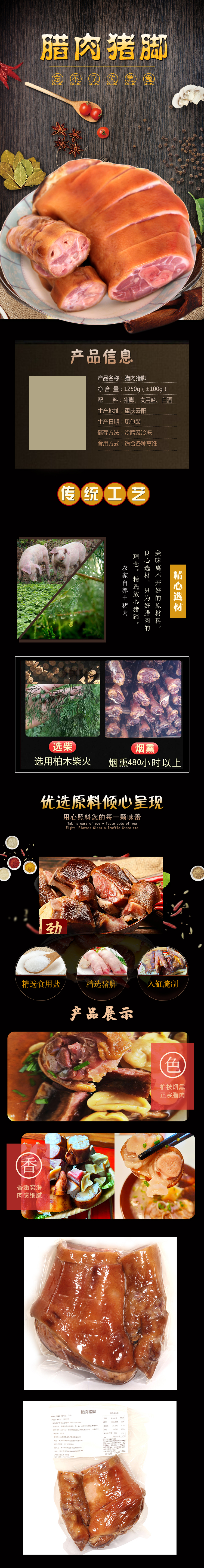 猪脚.jpg
