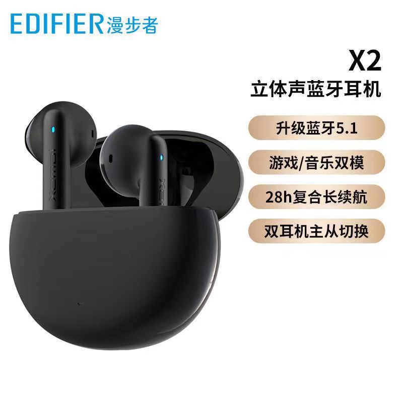 漫步者（EDIFIER）声迈X2 真无线蓝牙耳机 音乐运动手机耳机 通用苹果安卓手机