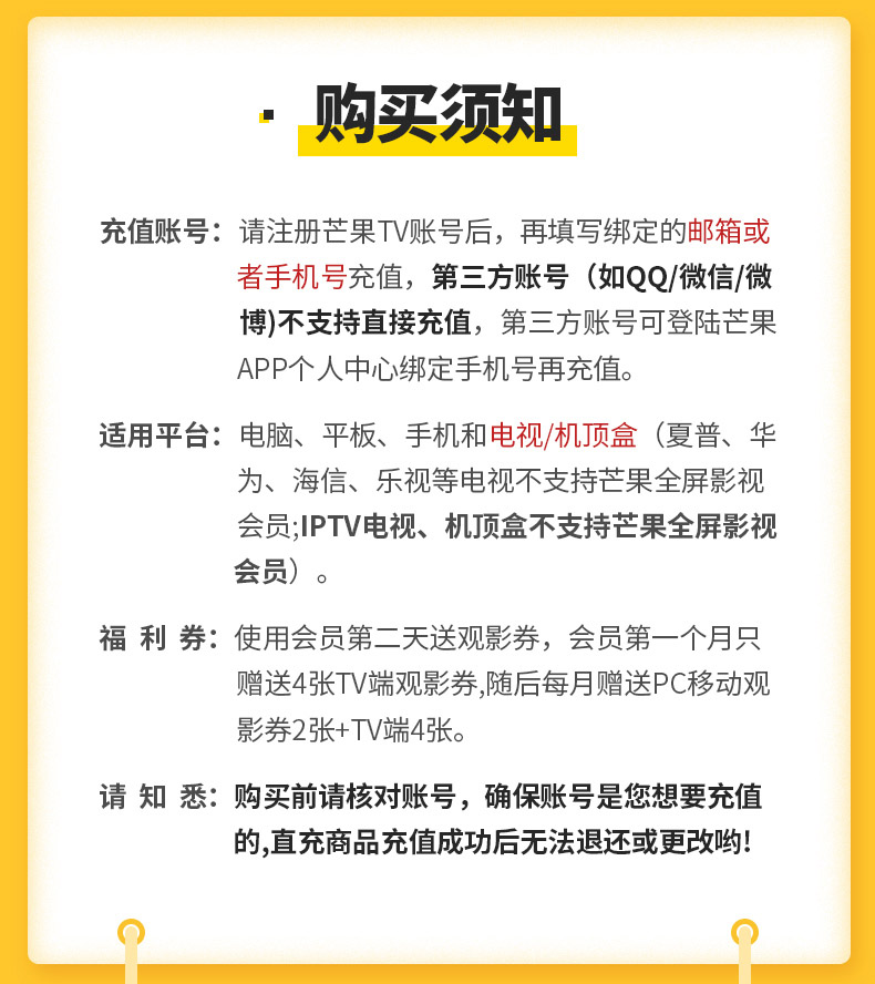 芒果2.png