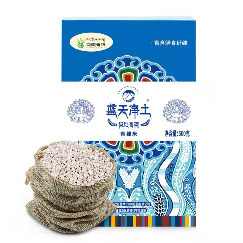 高品质西藏青稞精米500g