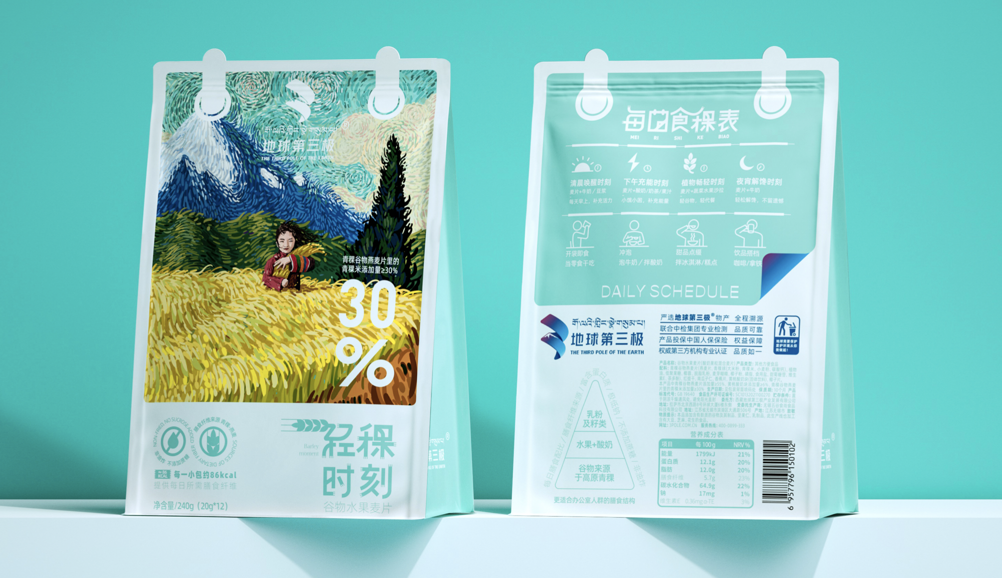 轻稞时刻-谷物水果麦片