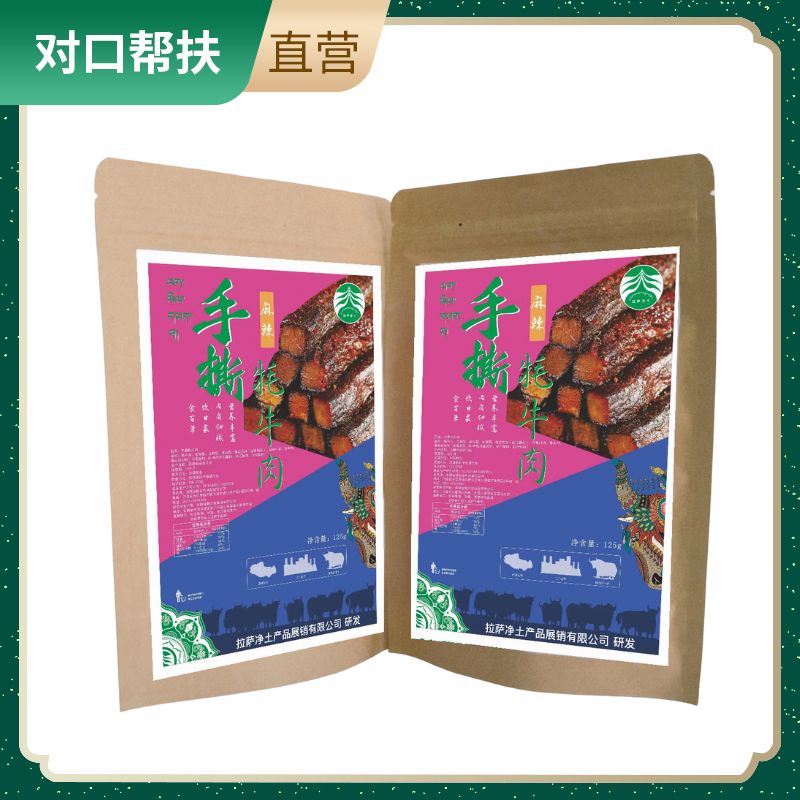 【乡村振兴 · 消费助农 · 产地直发】手撕牦牛肉麻辣味125g/袋源头好食材甄选品质