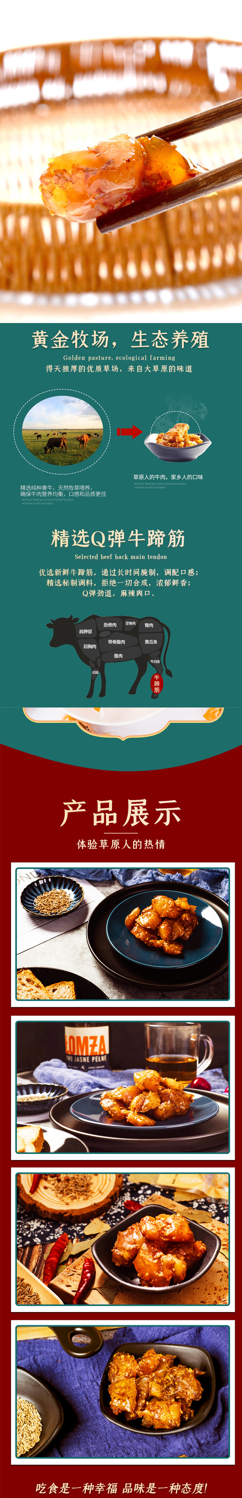 牛蹄筋详情图.jpg