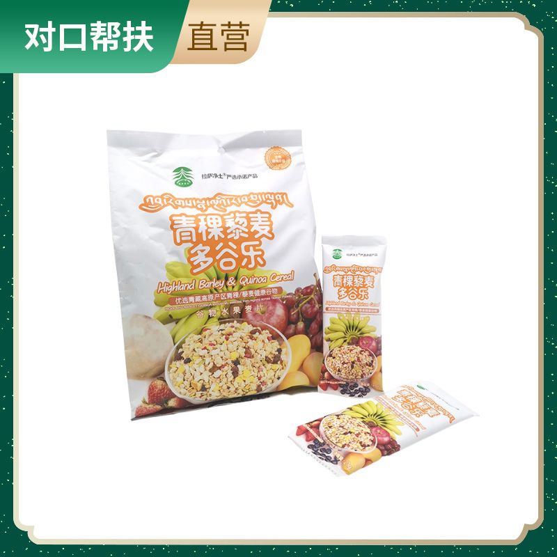 【乡村振兴 · 消费助农 · 产地直发】青稞藜麦多谷乐240g/袋果香浓郁营养代餐口感丰富