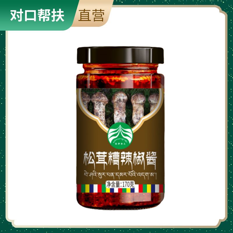 【乡村振兴 · 消费助农 · 产地直发】松茸糟辣椒酱170g/瓶麻辣过瘾回味无穷