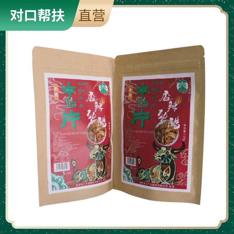 【乡村振兴 · 消费助农 · 产地直发】牛肚片香辣味125g/袋鲜香爽口q弹劲道