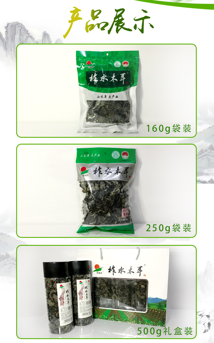 木耳礼盒装详情页-新_04.jpg