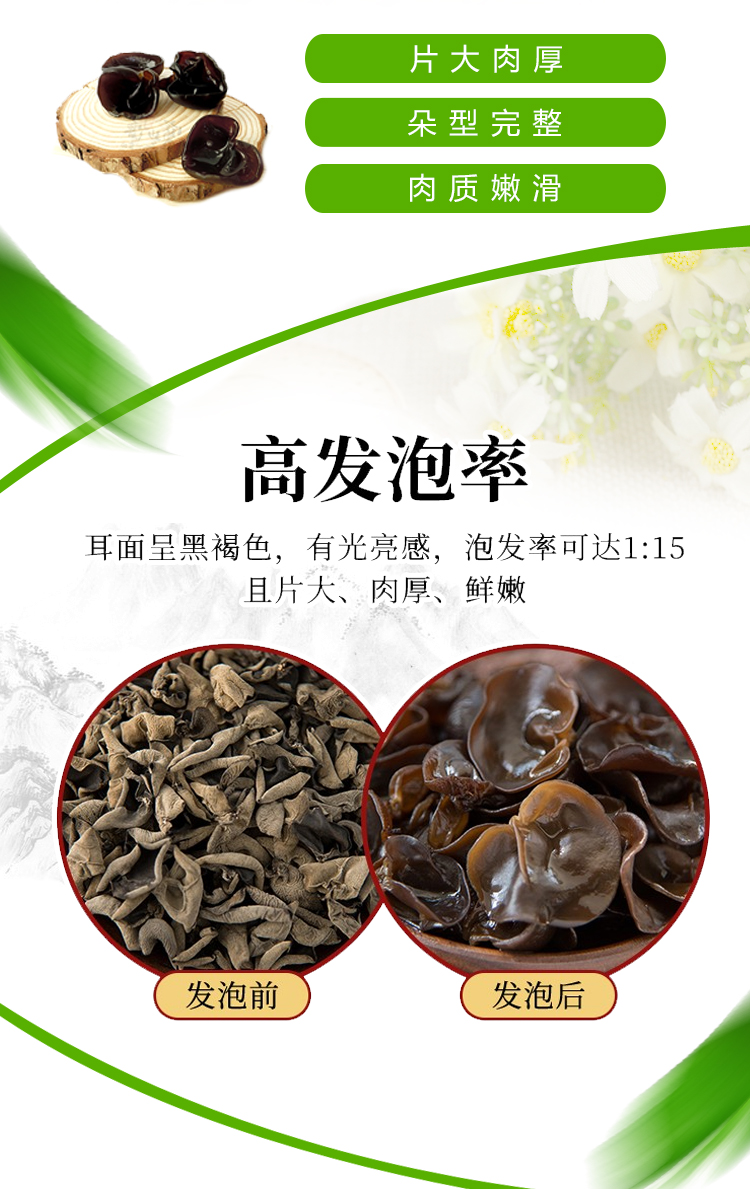 木耳礼盒装详情页-新_03.jpg