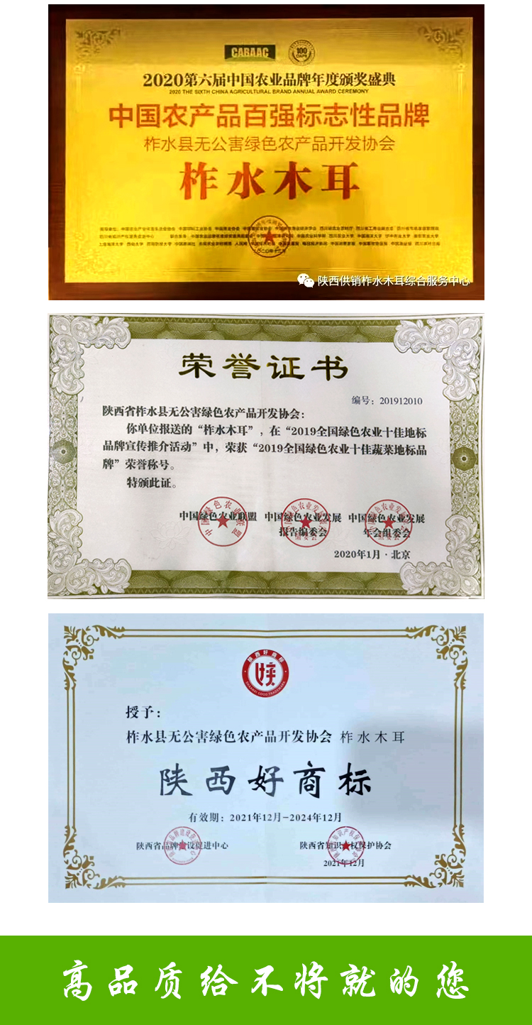 木耳礼盒装详情页-新_09.jpg
