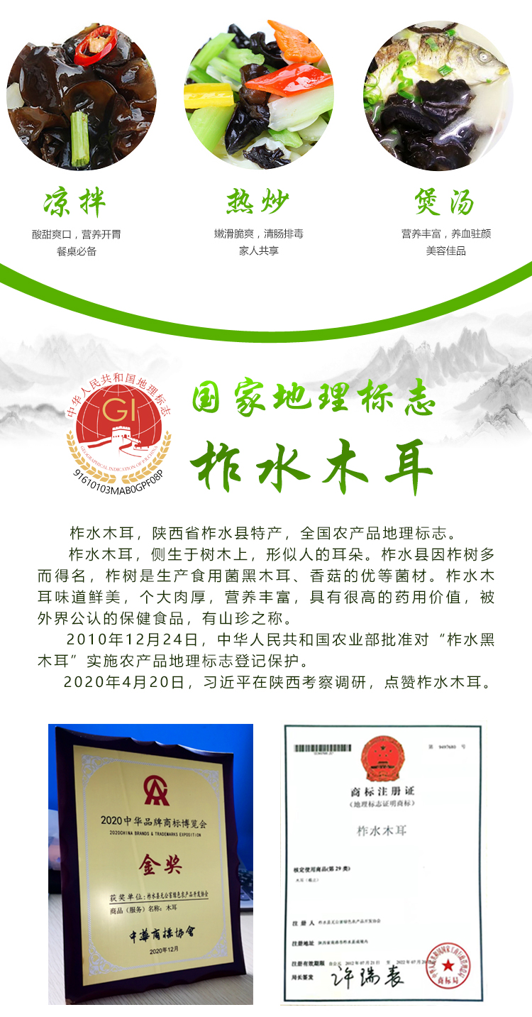 木耳礼盒装详情页-新_08.jpg