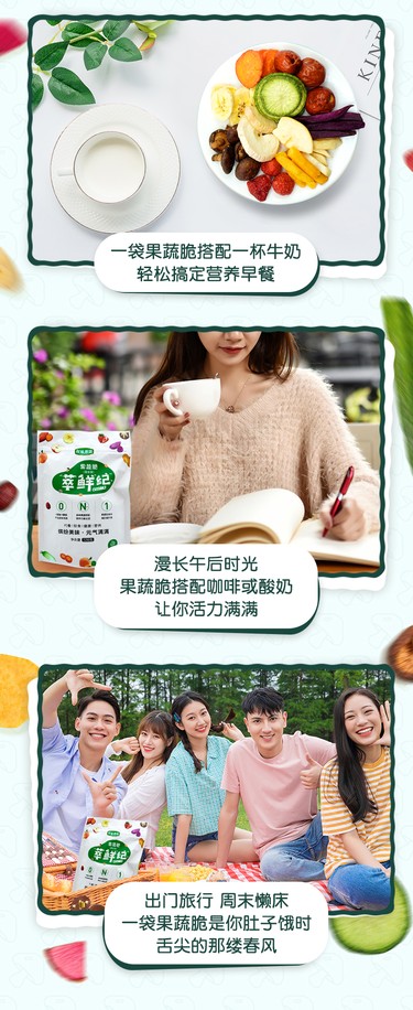 果蔬脆详情图7.jpg