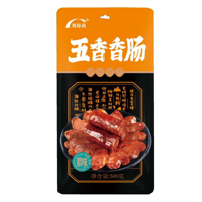 广式香肠