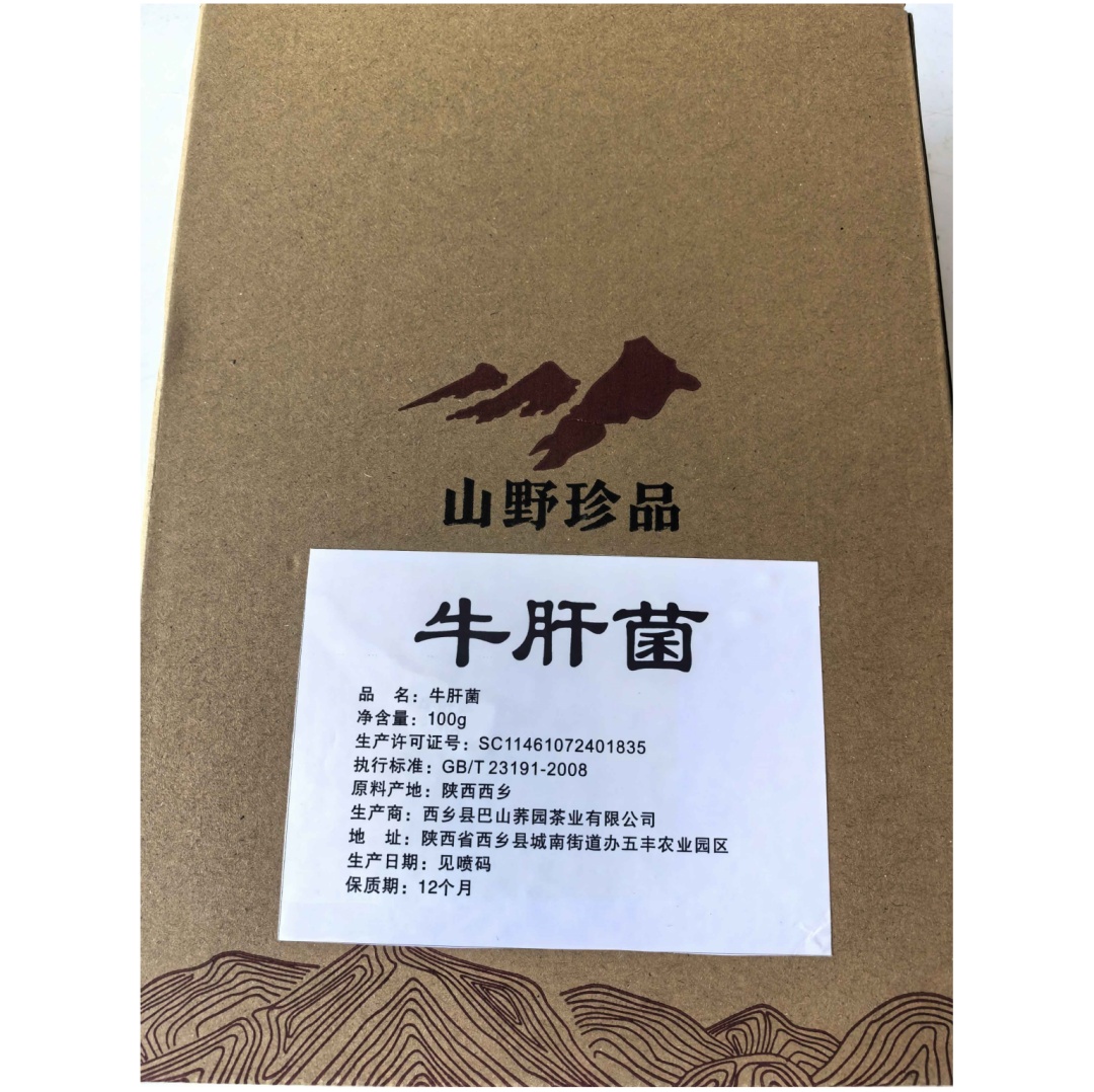 牛肝菌-背标.jpg