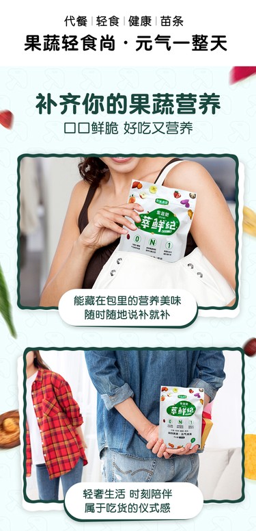 果蔬脆详情图6.jpg