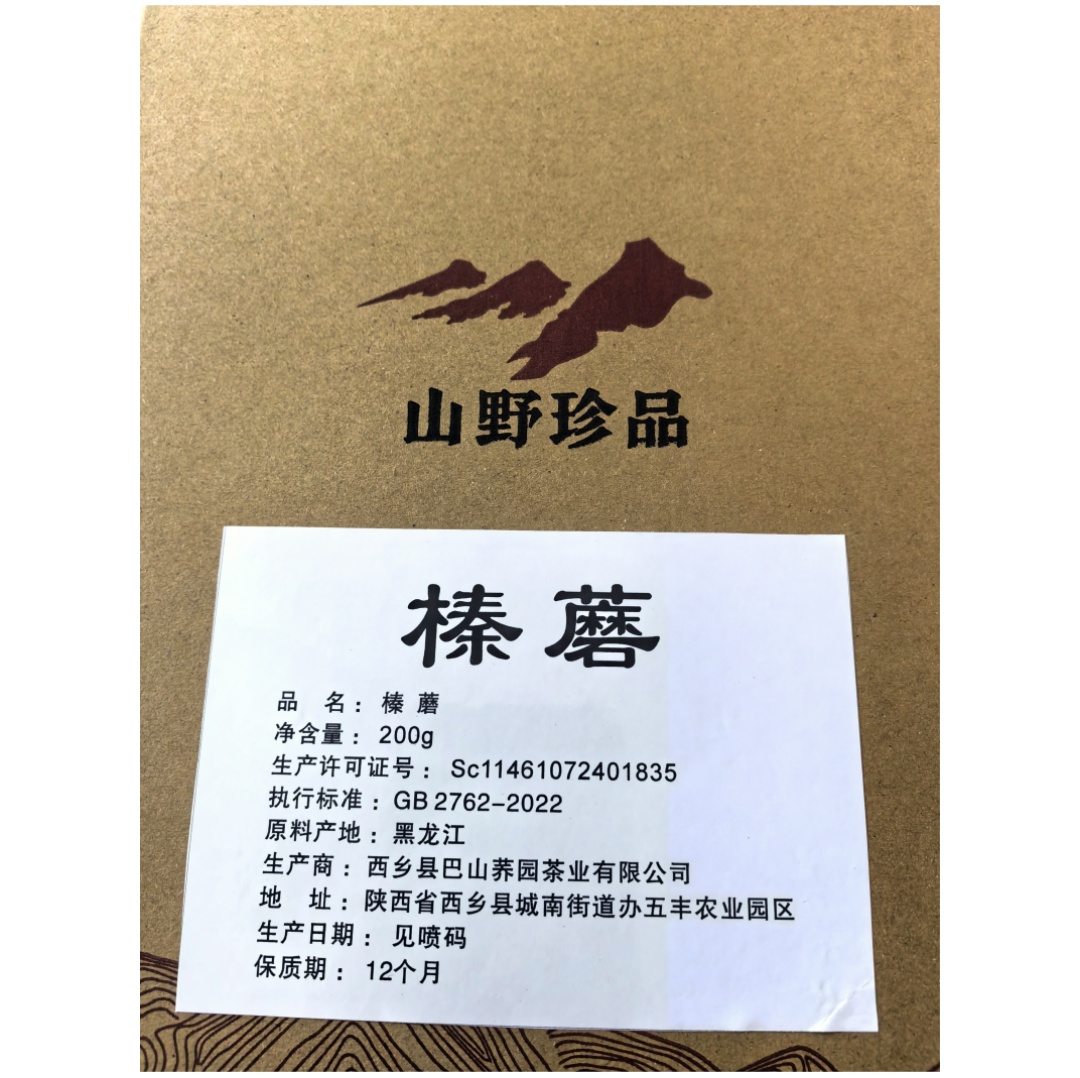 榛蘑-背标.jpg
