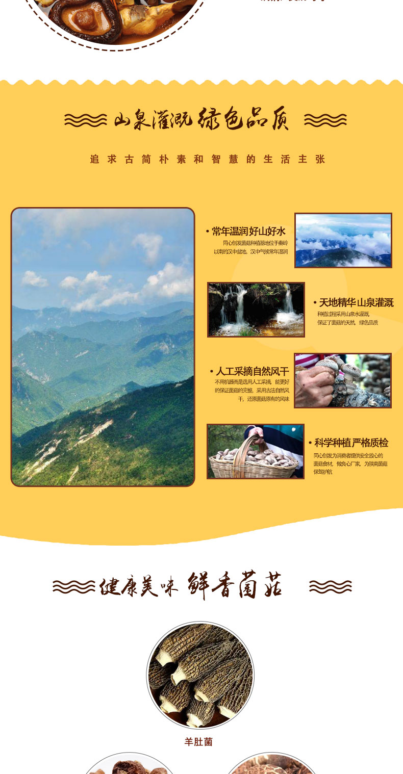 菌菇有礼礼盒C04.jpg