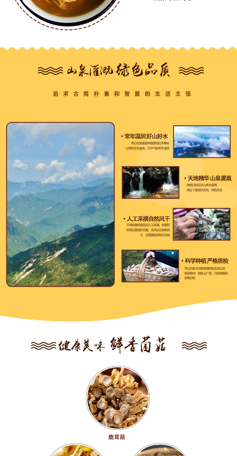 菌菇有礼礼盒A04.jpg