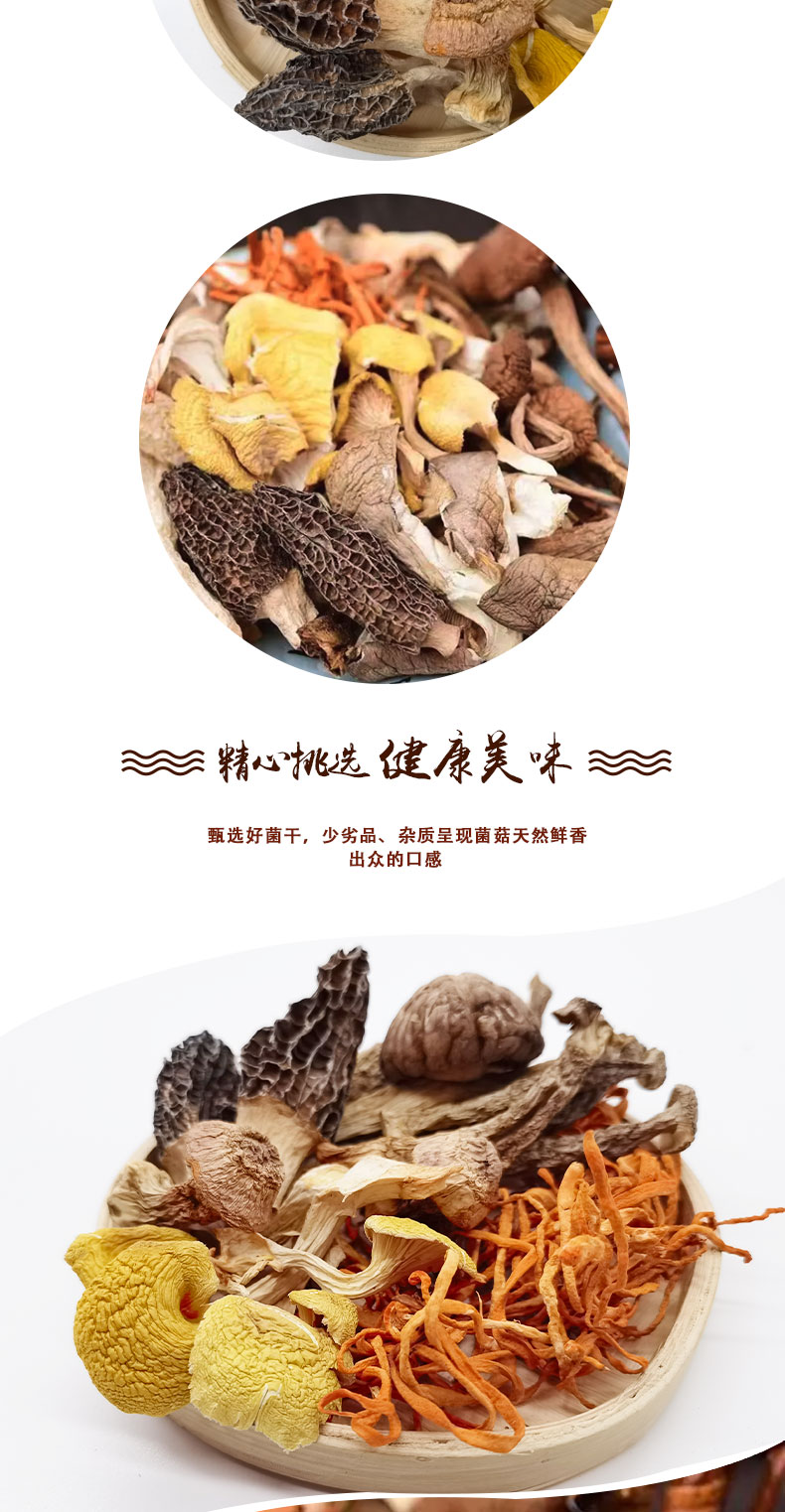 菌汤包组合_05.jpg