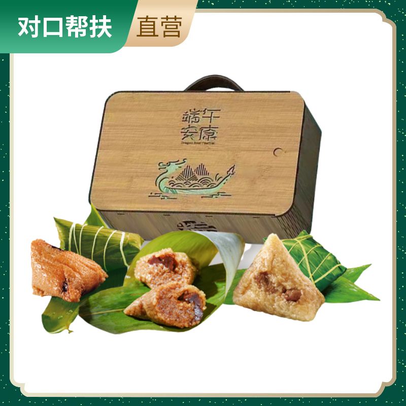 【乡村振兴 · 消费助农 · 产地直发】粽子礼盒组合A1200克/盒