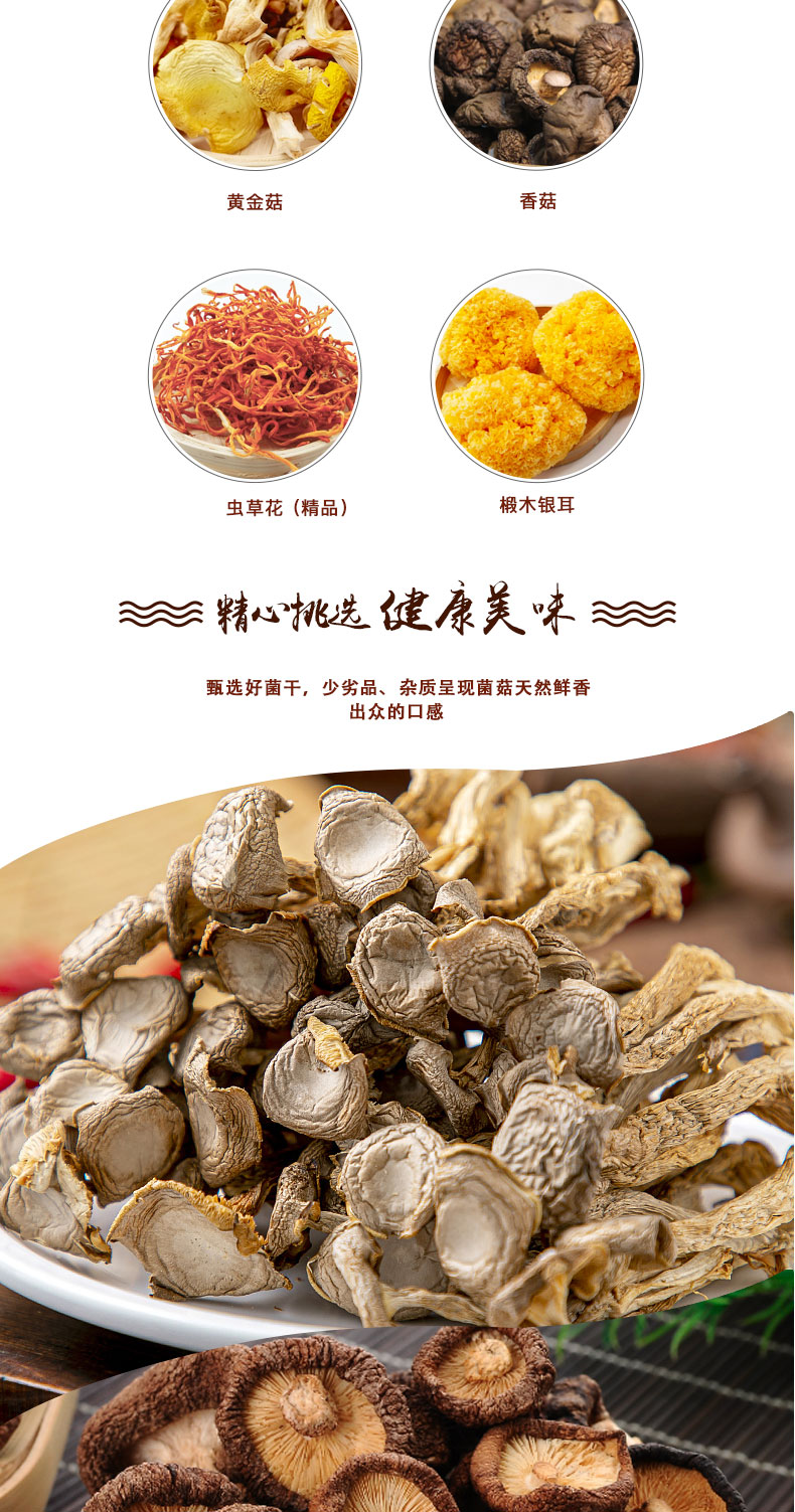 菌菇有礼礼盒B05.jpg