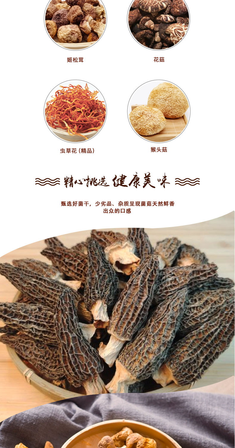 菌菇有礼礼盒C05.jpg