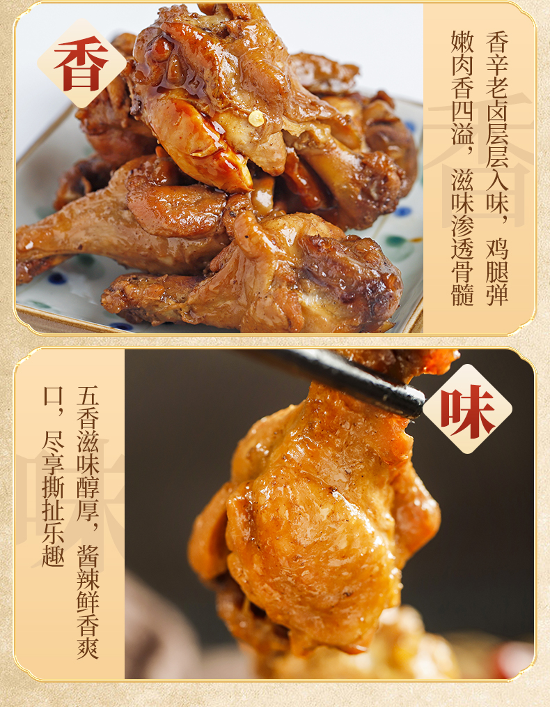 鸡腿_07.jpg