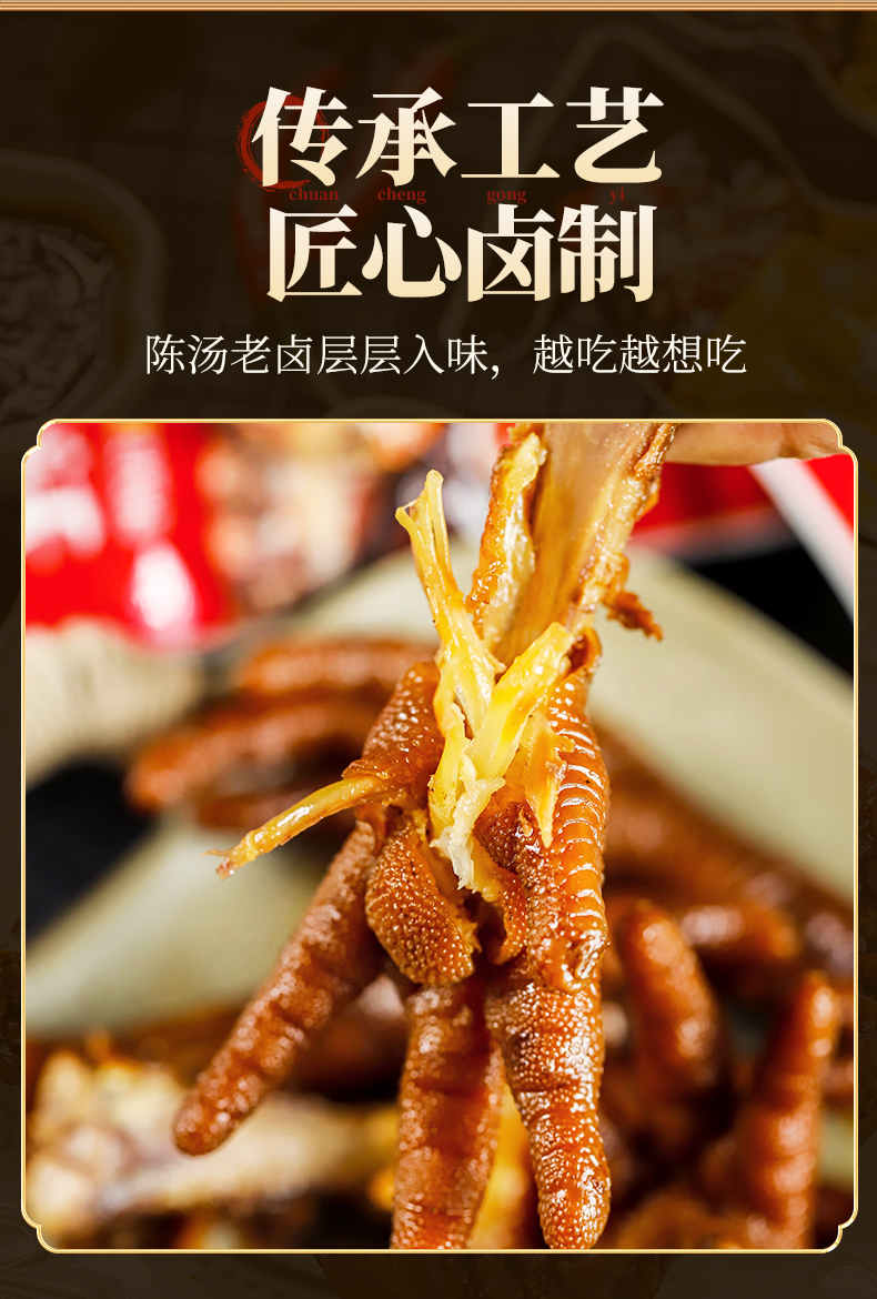 鸡爪_05.jpg