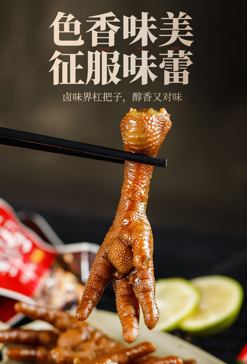 鸡爪_01.jpg