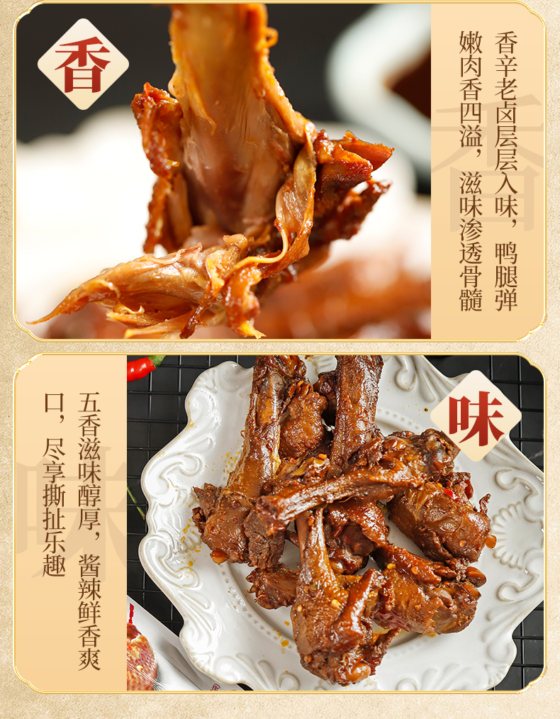 小鸭腿_07.jpg