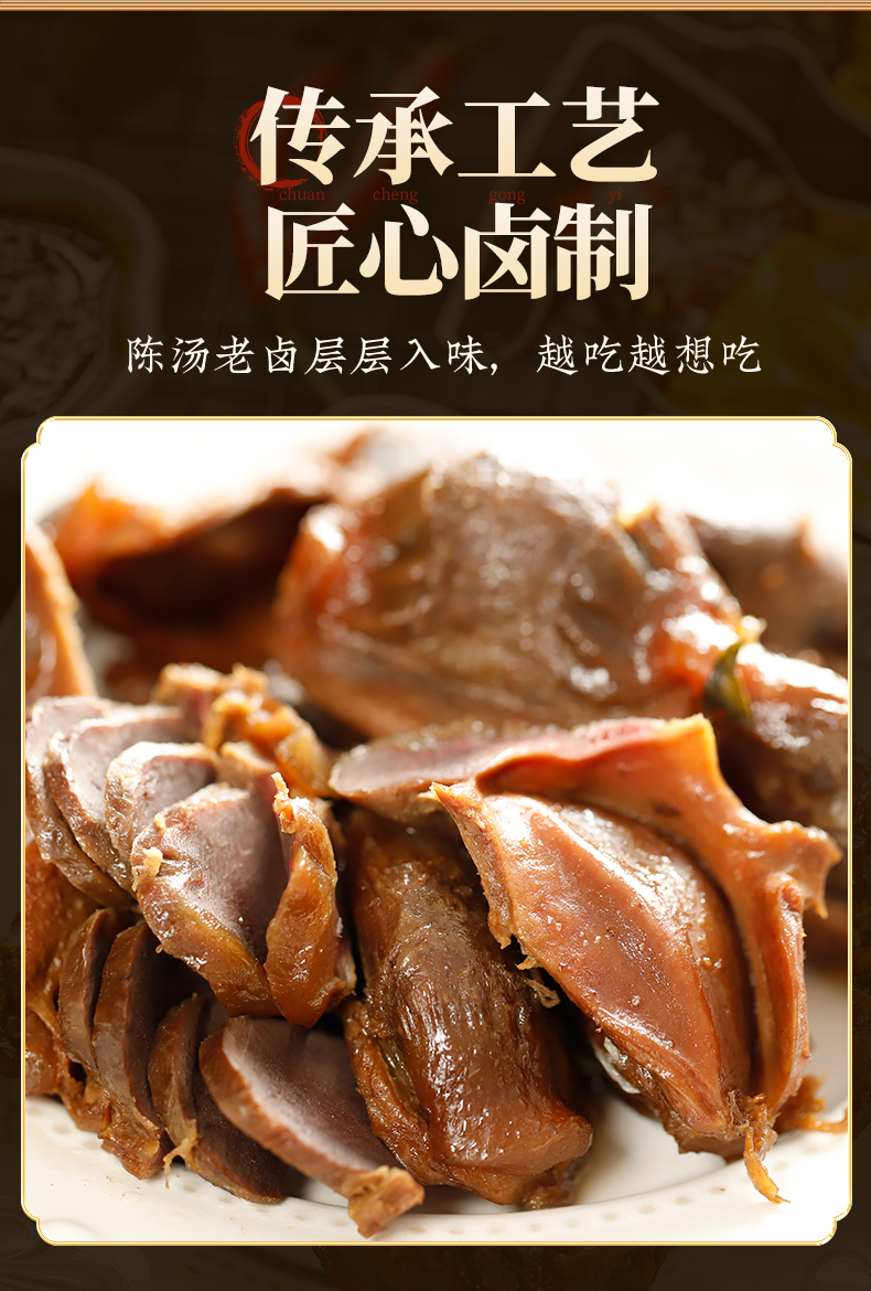鸭胗_05.jpg
