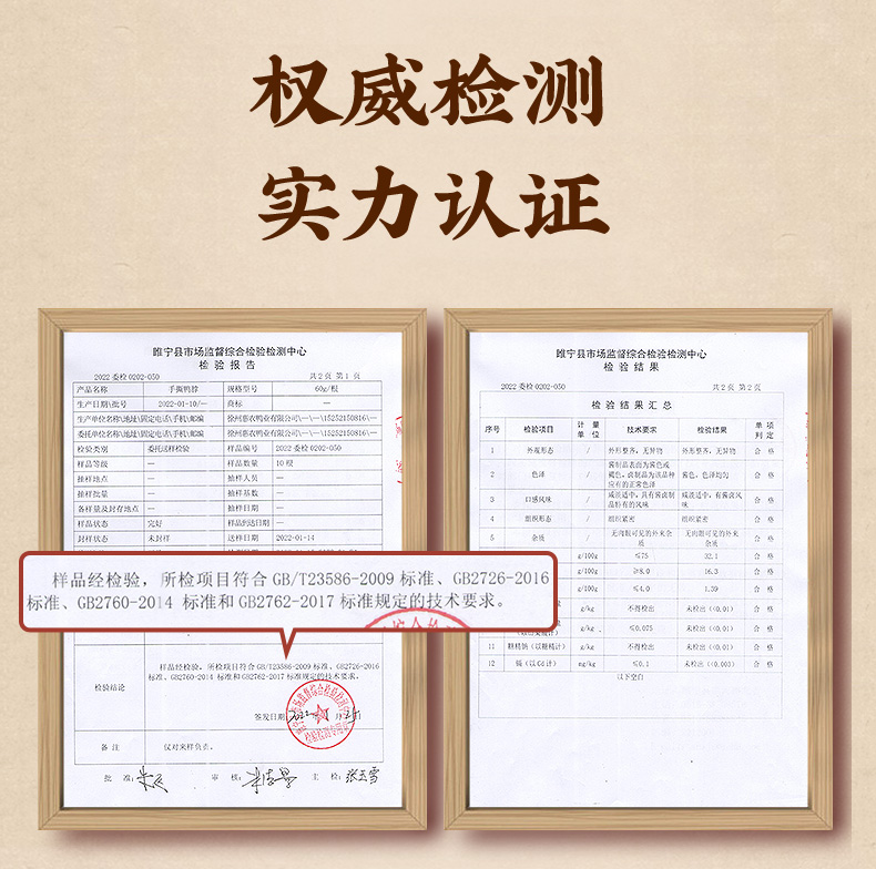 惠农神星-鸭脖718_12.jpg