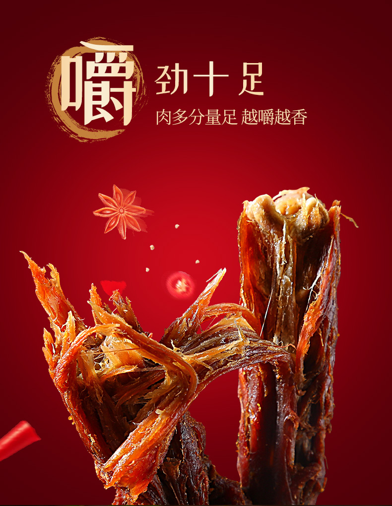 惠农神星-鸭脖718_07.jpg